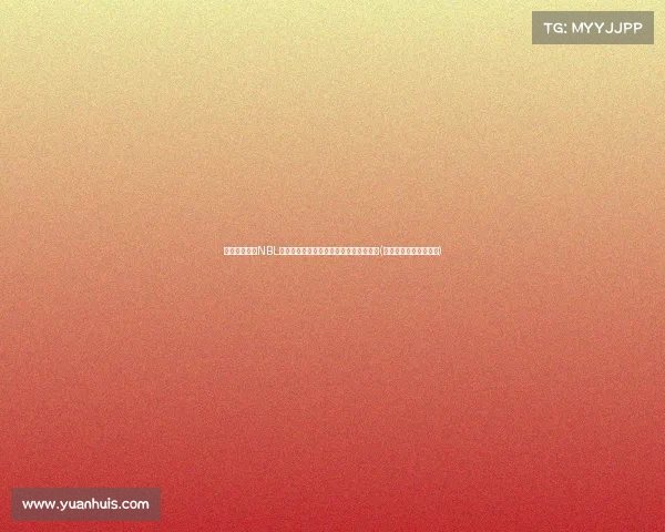 香港金牛稳居NBL积分榜首，安徽文一紧追不舍的精彩对决(香港金牛管业有限公司)